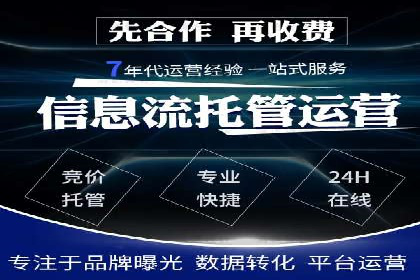 百度推广代运营公司：精准定位，助力品牌传播